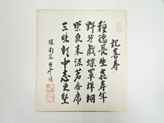 Paintings & Calligraphy